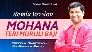 Mohana Teri Muruli Baji Dj Remix | Dr Preetam Bhartwan Old Song | Remix VERSION | Dj Rakesh Faniyal