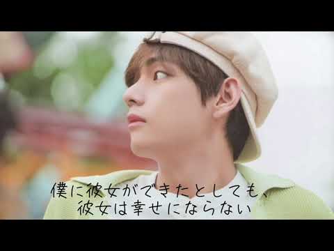 【bts感動妄想】僕の好きな人は手遅れだった。第1話