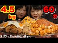 【チャレンジメニュー】スパゲッティーのパンチョさんの「BIG3」に挑戦！！【大食い】【双子】