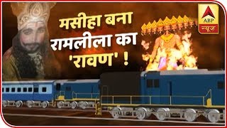 Sansani: Last Video Of 'Ravan' Who Saved Many Lives In Amritsar Train Accident | ABP News Sansani: Last Video Of 'Ravan' Who Saved Many Lives In Amritsar Train Accident | ABP News