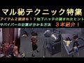 【第五人格】※必見 絶対知ってると得するマル秘テクニック特集!【Identity V】