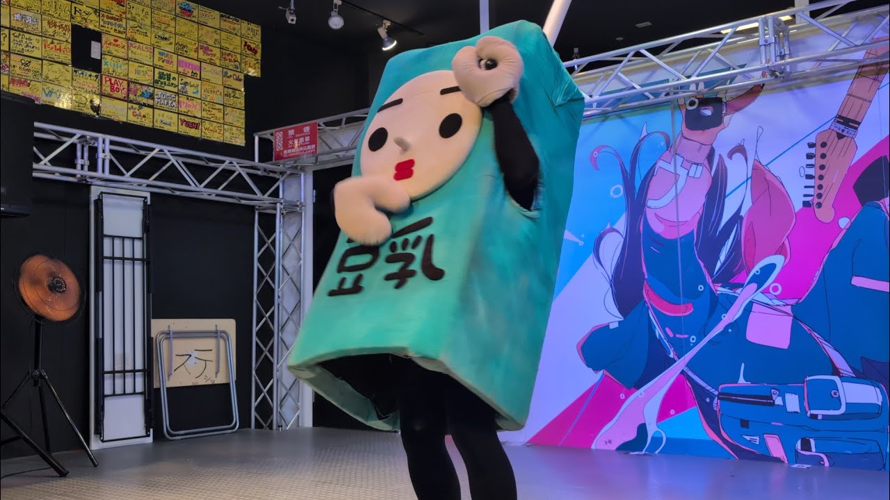 2025-11-08 豆乳さん「Stand Up for MIRAI」at 越谷 - YouTube