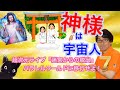 超次ライブ７【神様は宇宙人】ミナミAアシュタール