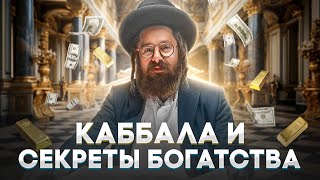видео: Деньги - это неотъемлемая часть ИСПРАВЛЕНИЯ / Денег слишком много или слишком мало? Рав Э. Гладштейн картинка: Деньги - это неотъемлемая часть ИСПРАВЛЕНИЯ / Денег слишком много или слишком мало? Рав Э. Гладштейн