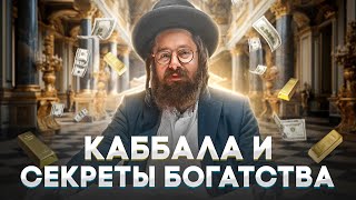 Деньги - это неотъемлемая часть ИСПРАВЛЕНИЯ / Денег слишком много или слишком мало? Рав Э. Гладштейн