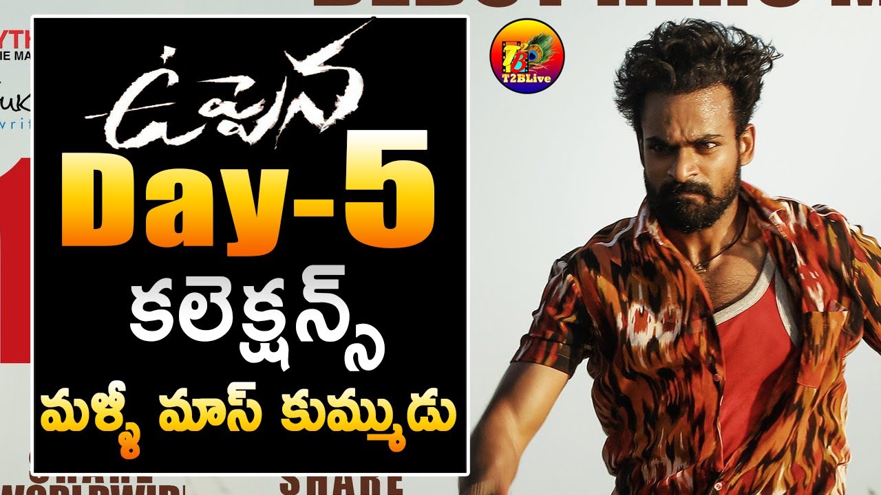Super Strong: Uppena 5th Day Box Office Collections| Uppena Day 5 Collections| T2BLive