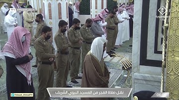 تلاوة من سورة التحريم من رحاب المسجد النبوي الشريف لفضيلة الشيخ أحمد بن طالب حميد
