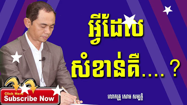 Good Teaching | What matters most to people | [Tea...