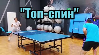 Школа Настольного Тенниса 