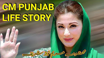 CM PUNJAB LIFE STORY || maryam Nawaz sharif ❣️❣️❣️