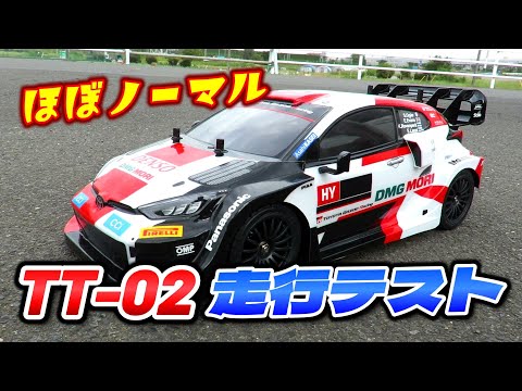 RC] Near-Stock TT-02 Driving Test - Tamiya 1/10 RC Toyota Gazoo