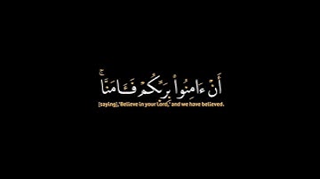 ربنا إننا سمعنا مناديا ينادي للإيمان|ماتيسر من سورة آل عمران القارئ الحصري رحمه الله/كروماشاشة سوداء