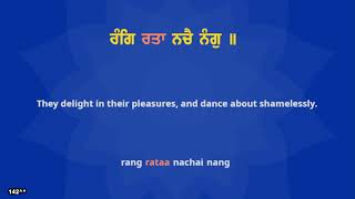 Sri Guru Granth Sahib English Katha Viakhya & Translation | ਗੁਰੂ ਗ੍ਰੰਥ ਸਾਹਿਬ ਵਿਆਖਿਆ ਸਹਿਜ ਪਾਠ EP 418
