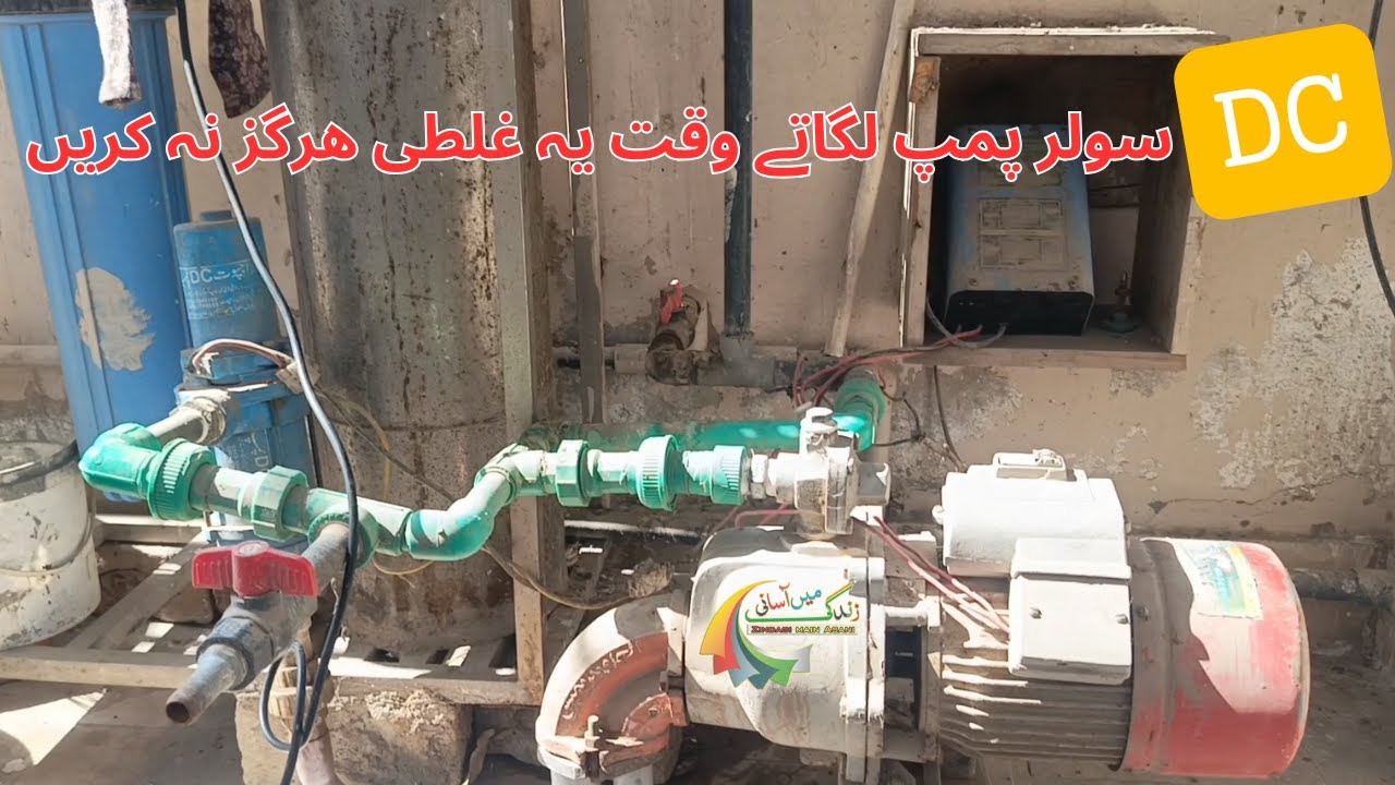 "WARNING: Common Solar Pump Installation Mistakes You MUST Avoid (DC ...
