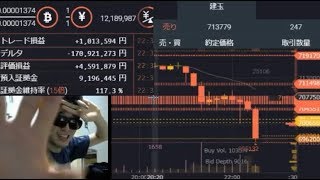 【Bitcoin】フルフリ ビットコイン247枚！＋460万からのフリーズ、そしてロスカット 2018年08年09日【ふわっち】