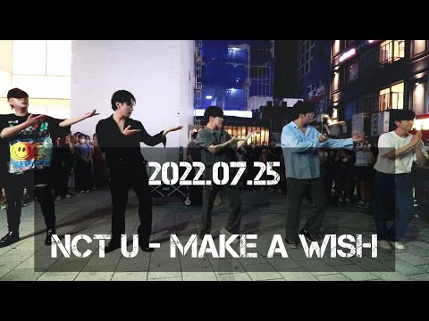 [<strong>AQA</strong> 아큐아] 220725 1차 / NCT U - MAKE A WISH <strong>cover</strong>.