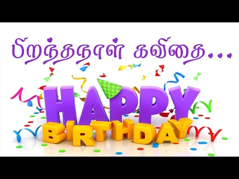 happy birthday kutty video