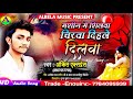           hit sad song albela music aankit express