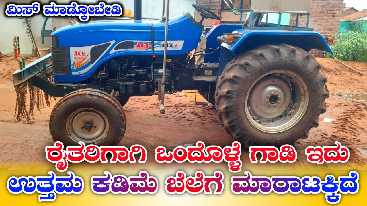 Ace 450 Tractor For Sale ☎️ 97405 72656 | Second Hand Tractors 