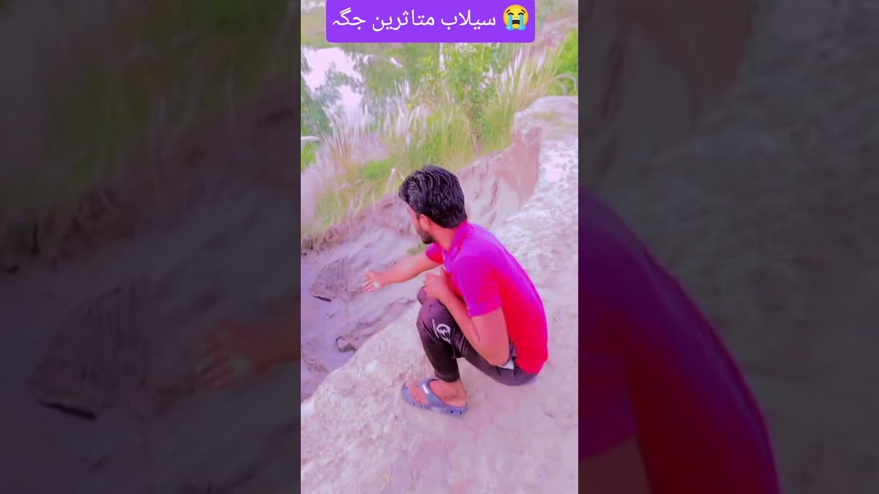 👉 "خطرناک سیلاب کی ویڈیو | Flood in Pak 