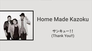 Home Made Kazoku - サンキュー!! (Thank You!!) ~ Lyrics | English / Español / Romanji | ~