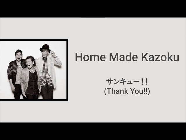 Home Made Kazoku - サンキュー!! (Thank You!!) ~ Lyrics | English / Español / Romanji | ~ class=