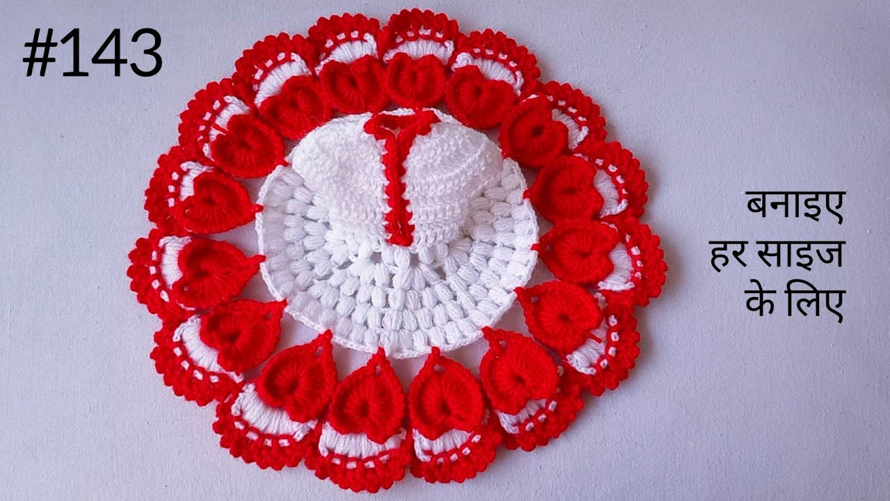Ladoo gopal ki Dress with Measurement || बनाइए #shriharicrochetknitting