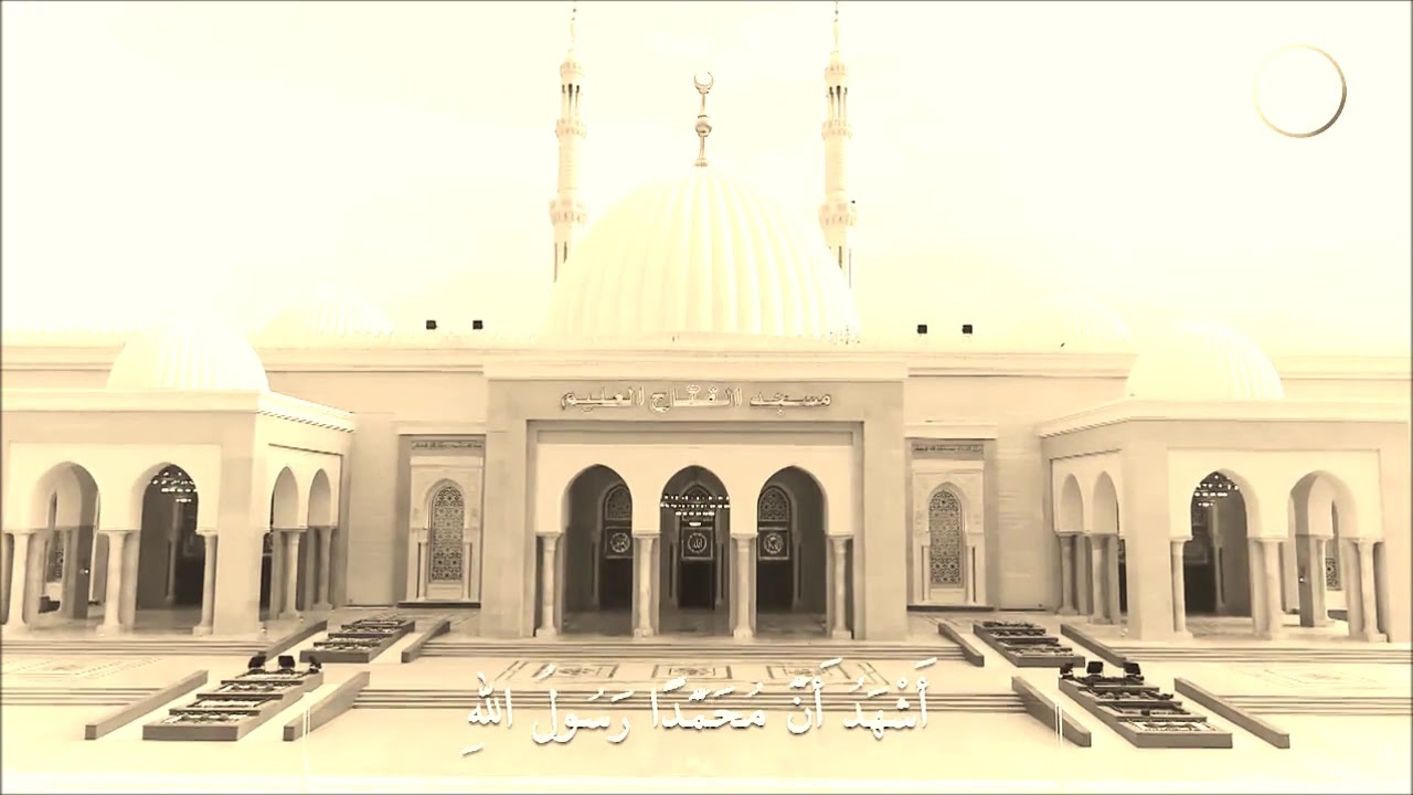 الأذان بصوت القارئ الطبيب أحمد نعينع