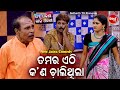 New Jatra Best Comedy - Tamar Ethi Kan Chalithila ତମର ଏଠି କଣ ଚାଲିଥିଲା | Rabi Satpathi | Bobal