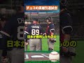 【感動の瞬間】侍ジャパン戦で起きた奇跡…サトリアに鳴り止まぬ拍手