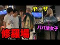 パパ活女子を飲みに誘って食い逃げしてみた