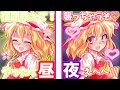 【ゆっくり茶番劇】昼と夜で人格が変わるフランに宿題教えてたらとんでもないことに・・・