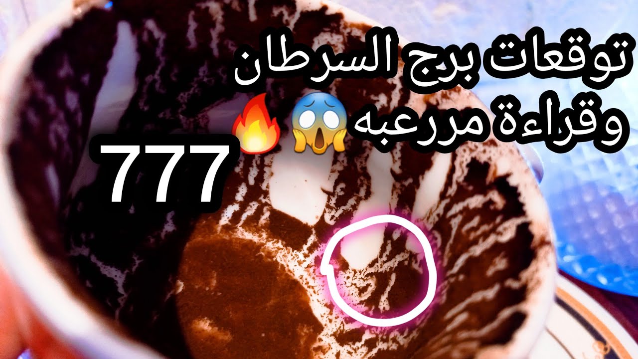 توقعات برج السرطان♋️من4الي13فبراير❤️حدث و زي ما ربك يريد💯ده منافق وغبي😅هتتأكد بنفسك👑حبيب وده مفتاحه🔑