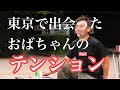 上野公園にて大道芸【Youtube ショート】