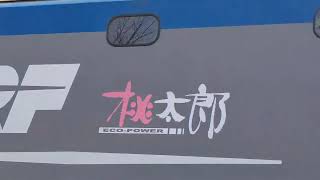 東海道線貨物 5074レ EF210牽引 吹田貨物ターミナル駅~千里丘駅間