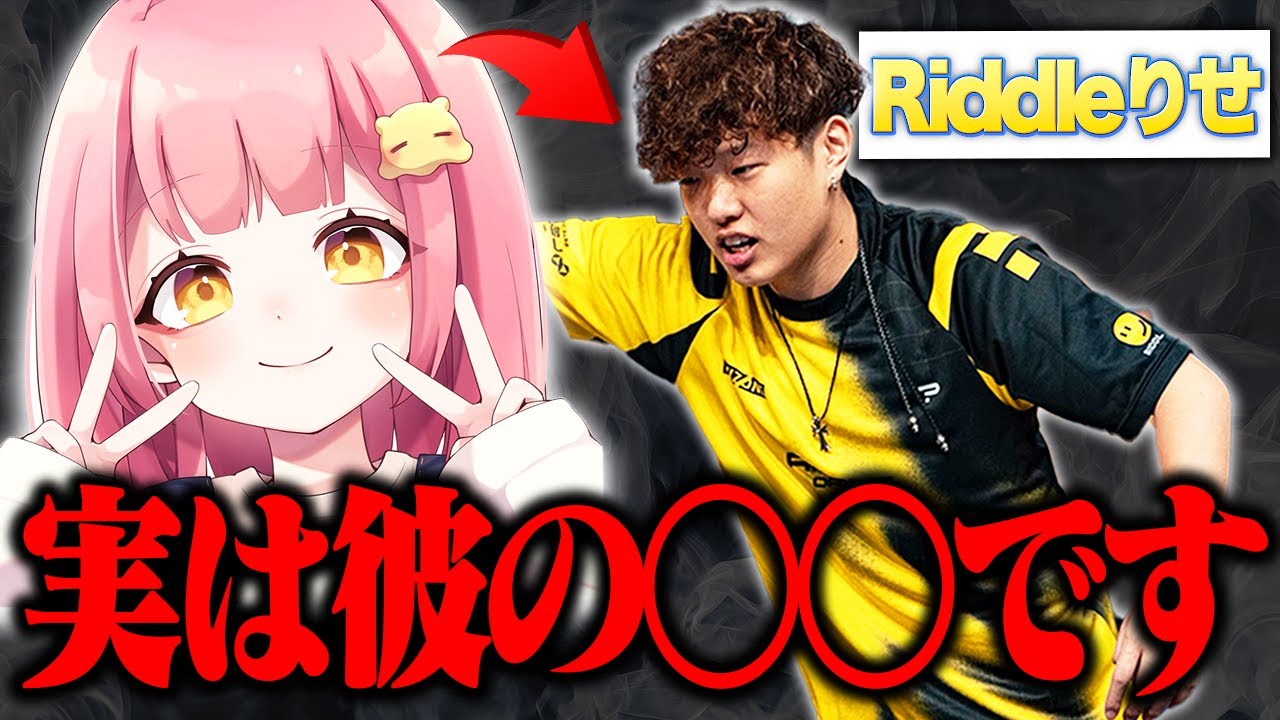 ちゃんナギ、実はプロゲーマーりせの○○です。【フォートナイト/Fortnite】