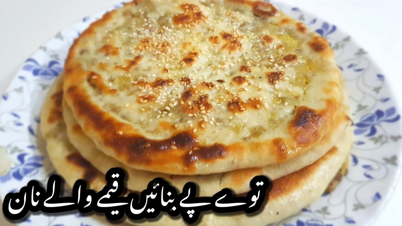 Oven Or Tandoor Ke Bagair Banayen Bazar Jesy Qeeme Wale Naan Ghar Pr Simple Recipes By Sona
