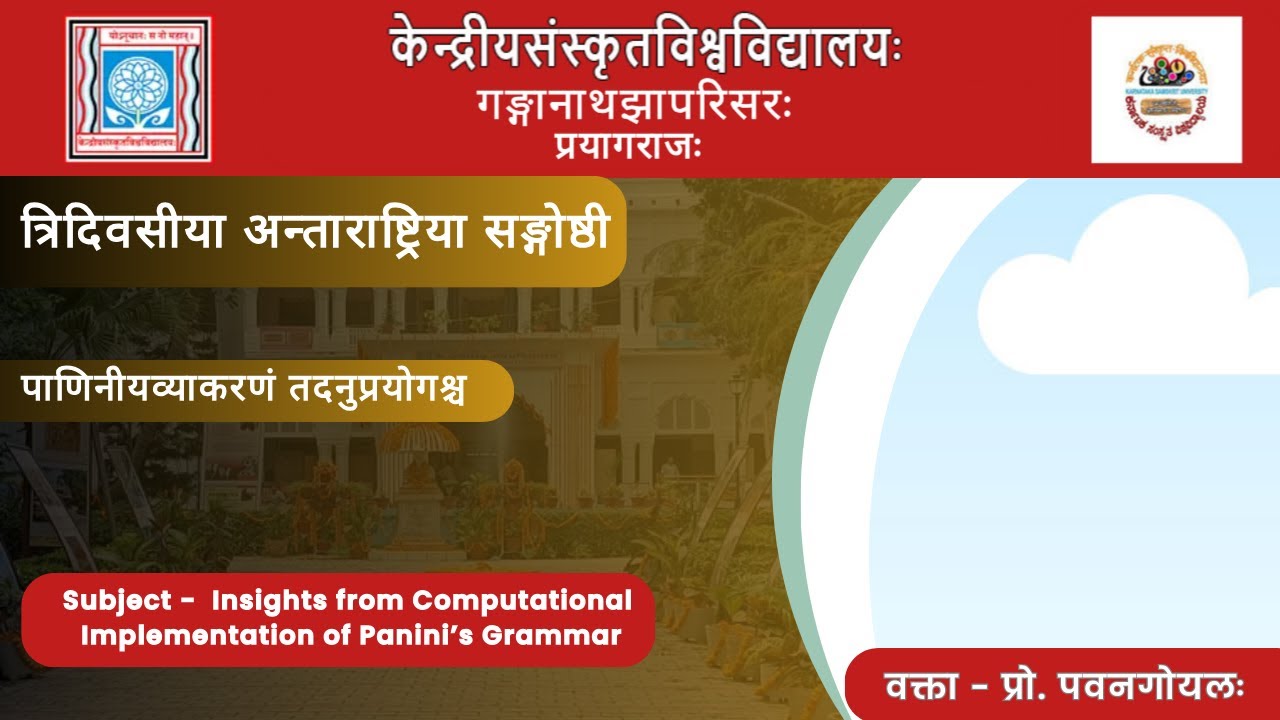 प्रो. पवनगोयलः | Insights from Computational Implementation of Panini’s Grammar