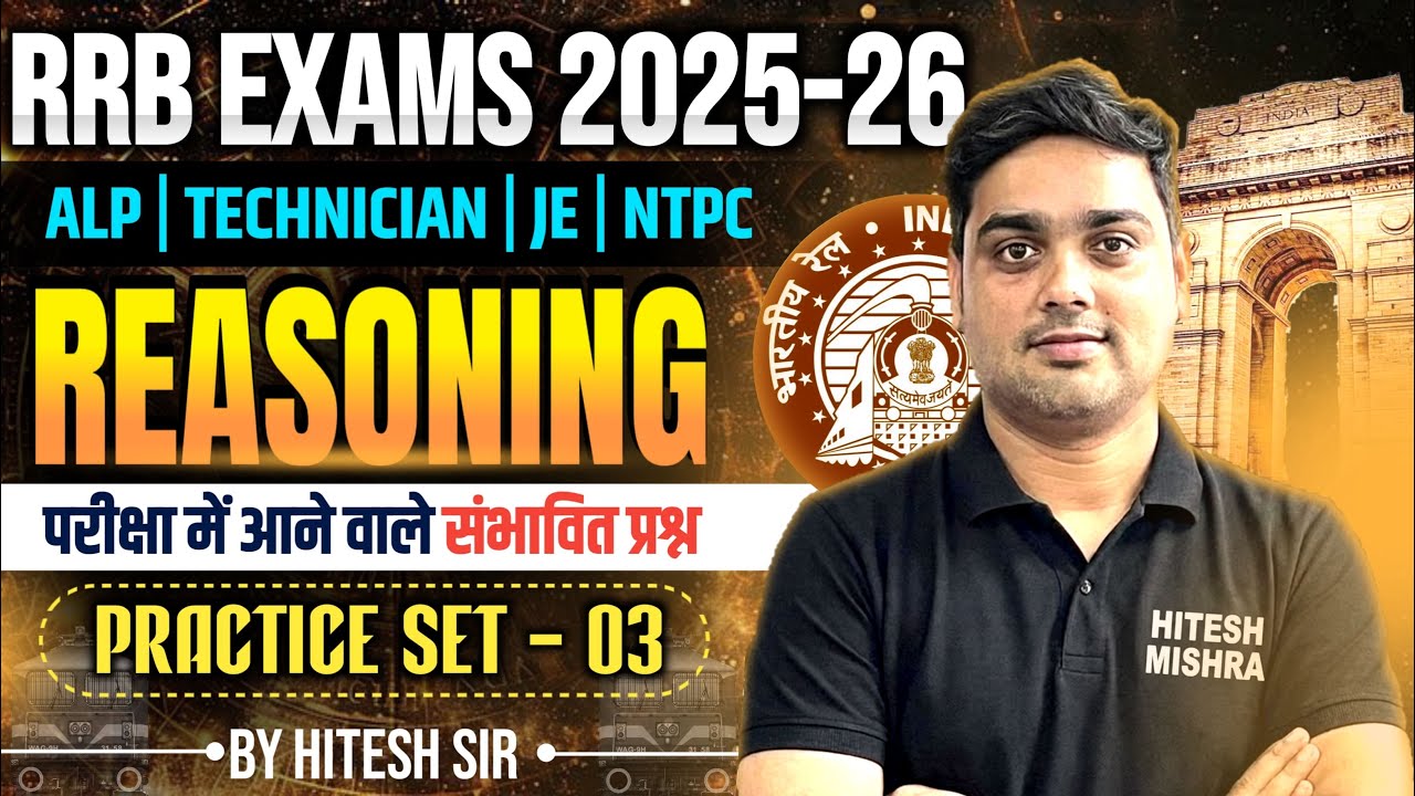 RRB ALP/NTPC/GROUP D /JE /TECH.Reasoning Classes Practice Set 03 | 