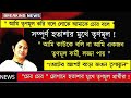 Loksabha election 2024 Latest News :- 'চোর" শ্লোগানে হতাশের মুখে তৃণমূল প্রার্থীরা! @News18Bangla