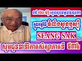 Mr seang sak speak about study analysis for bamboo shoots part 534 continue 1