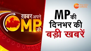 Khabar Apne MP Ki | मध्य प्रदेश के बड़ी खबरें | MP News | MP Latest News | Madhya Pradesh News screenshot 4