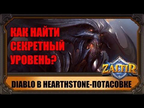 Video: Hearthstone Dan Diablo Menebus Slaid Pelanggan World Of Warcraft