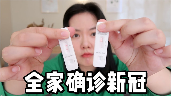 全家感染新冠，一家老小的癥狀、用藥、居家自愈經驗 | 從陽轉陰全過程 - 天天要聞