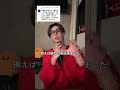 【相談】変な男に引っかかんなよ！#shorts #余裕 #恋愛相談