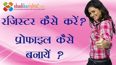 How to Register on ShadiKaRishta.com Matrimonial Website - How to Create Profile - Tutorial Video