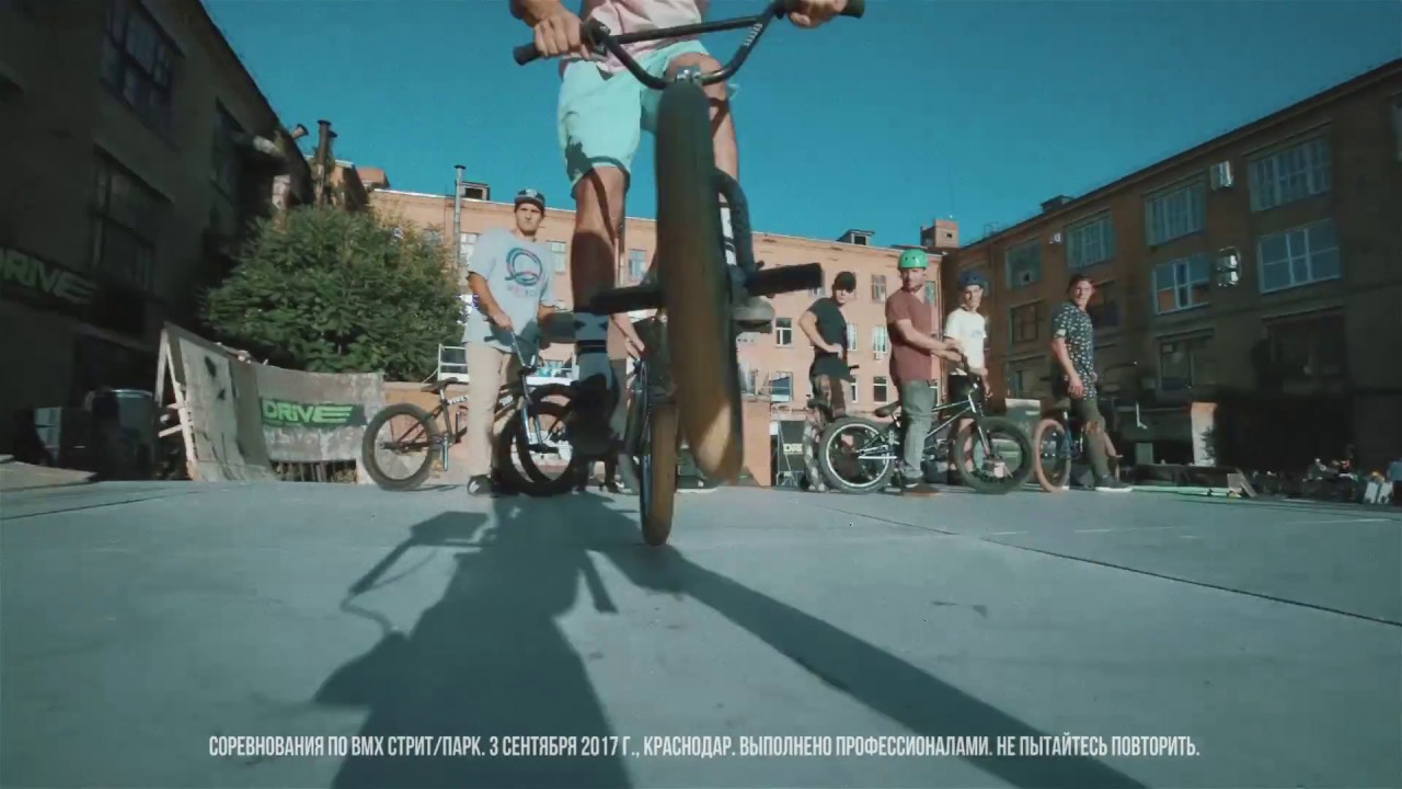 Drive Urban BMX 2017