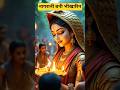 नागरानी बनी भीखारिन। #shorts #youtubeshorts #nagin #naginstory