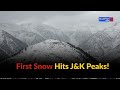 Kashmir Weather Update | Sinthan Top &amp; Gulmarg See First Snow | Flood &amp; Landslide Alert