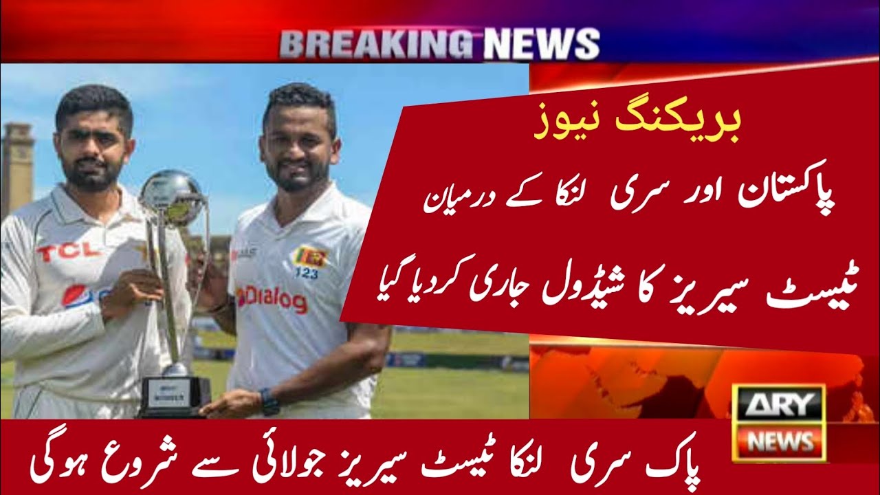 pakistan-vs-sri-lanka-test-series-schedule-2023-pak-vs-sl-test-series